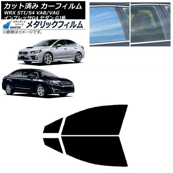 カーフィルム スバル WRX STI/S4 インプレッサ G4 VAB/VAG GJ系 セダン フロントドアセット WINCOS メタリック IR70HD AP
