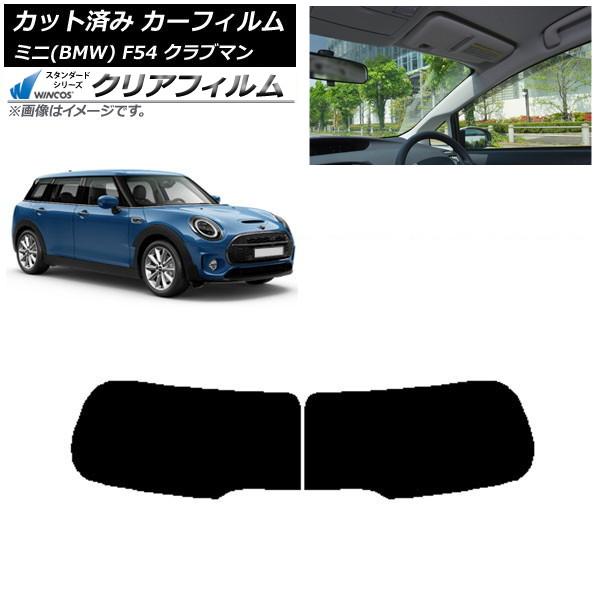 カーフィルム ミニ(BMW) MINI F54 クラブマン 観音開き 2015年〜 リアガラス(1枚型) WINCOS クリア IR90HD AP-WFHD02