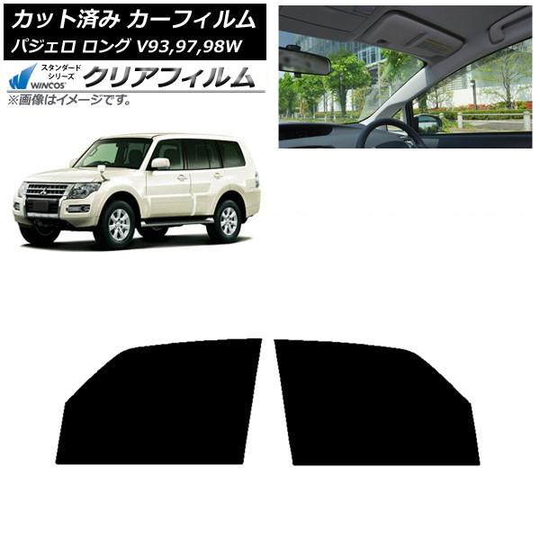 カーフィルム 三菱 パジェロ V93,97,98W ロング 5ドア フロントドアセット WINCOS クリア IR85HD AP-WFHD0217-FD