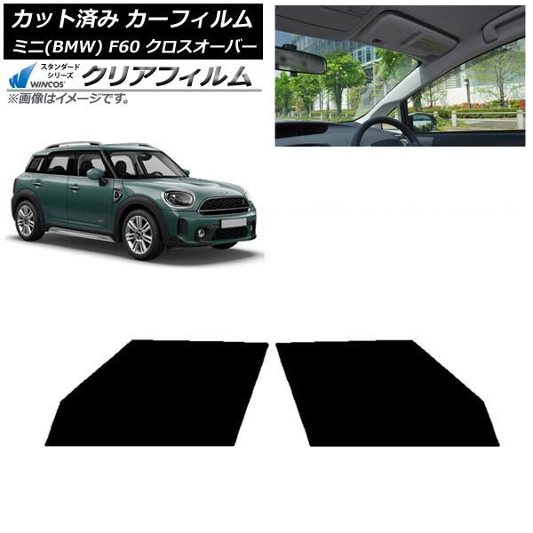 カーフィルム ミニ(BMW) MINI F60 クロスオーバー 2017年〜 フロントドアセット WINCOS クリア IR85HD AP-WFHD0303-F