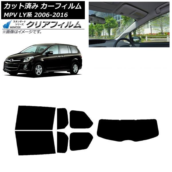カーフィルム マツダ MPV LY系 2006年02月〜2016年03月 リアセット(1枚型) WINCOS クリア UV25HD AP-WFHD0181-RD
