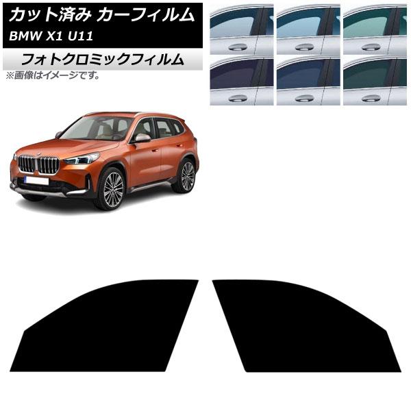 カーフィルム BMW X1 U11 2023年〜 フロントドアセット フォトクロミック ブラック7535 AP-WFPM0483-FD