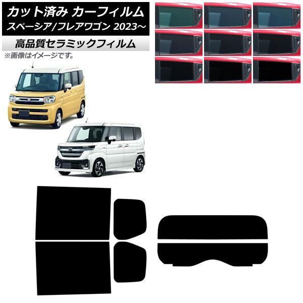 カーフィルム マツダ スズキ フレアワゴン スペーシア/スペーシアカスタム MM94S リアセット(分割) NC UV 高断熱 AP-WFNC0440-RDR2