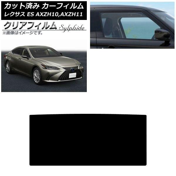 カーフィルム レクサス ES AXZH10,AXZH11 2018年10月〜 サンルーフ クリアフィルム FGR3500 AP-WFFG0063-S