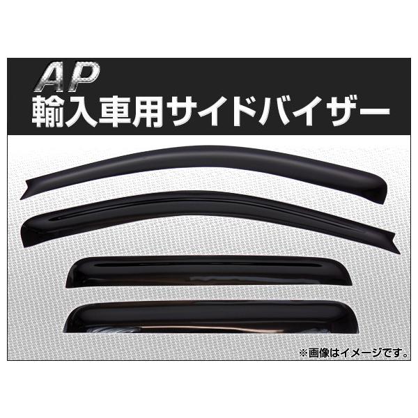サイドバイザー アウディ A4 セダン B8,8K 2009年〜 AP-SVTH-AU13 入数：1セット(4枚)