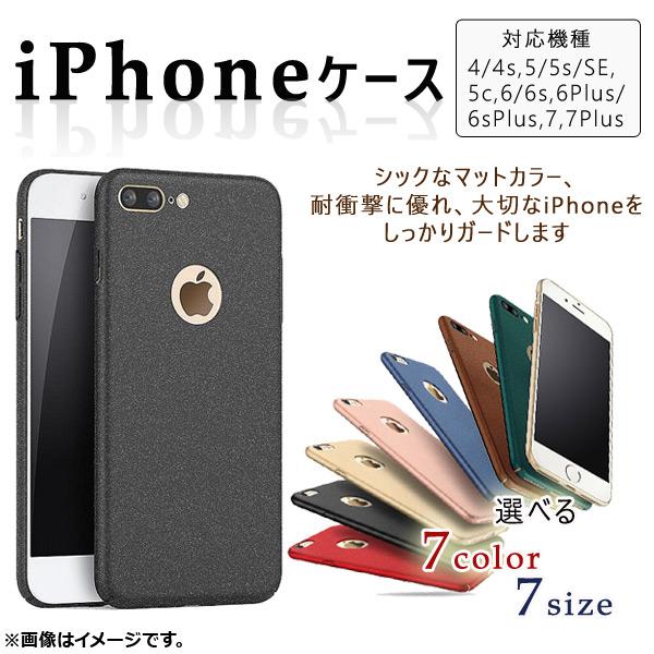 AP iPhoneケース ハードカバー 耐衝撃 サンドブラスト加工 選べる7カラー 選べる7サイズ AP-TH841