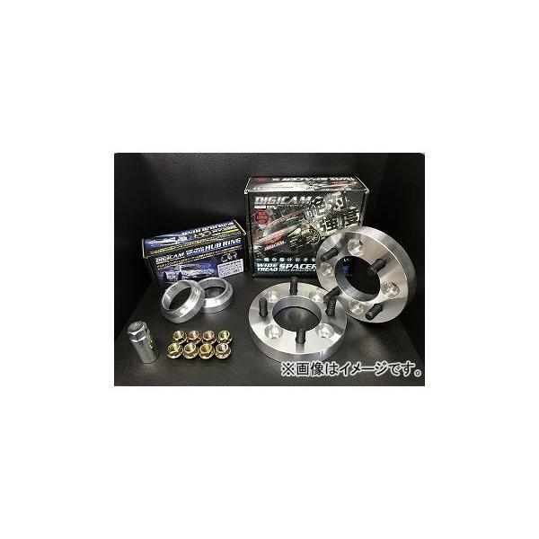 アウトレット 美品 デジキャン ワイドトレッドスペーサー+ハブリング