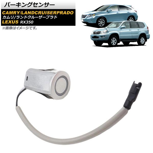 パーキングセンサー レクサス RX350 2009年〜2014年 シルバー AP-EC520-SI