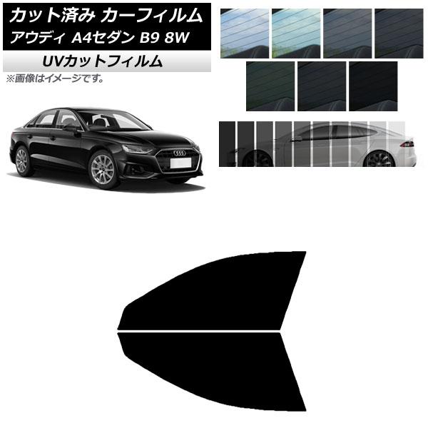カーフィルム アウディ A4/S4 セダン B9 8W 2015年〜 フロントドアセット SK UV 選べる13フィルムカラー AP-WFSK0056-FD