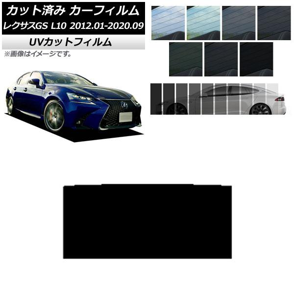 カーフィルム レクサス GS L10 2012年01月〜2020年09月 サンルーフ SK UV 選べる13フィルムカラー AP-WFSK0064-S
