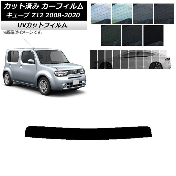 カーフィルム 日産 キューブ Z12 2008年11月〜2020年03月 トップシェード SK UV 選べる13フィルムカラー AP-WFSK0116-T