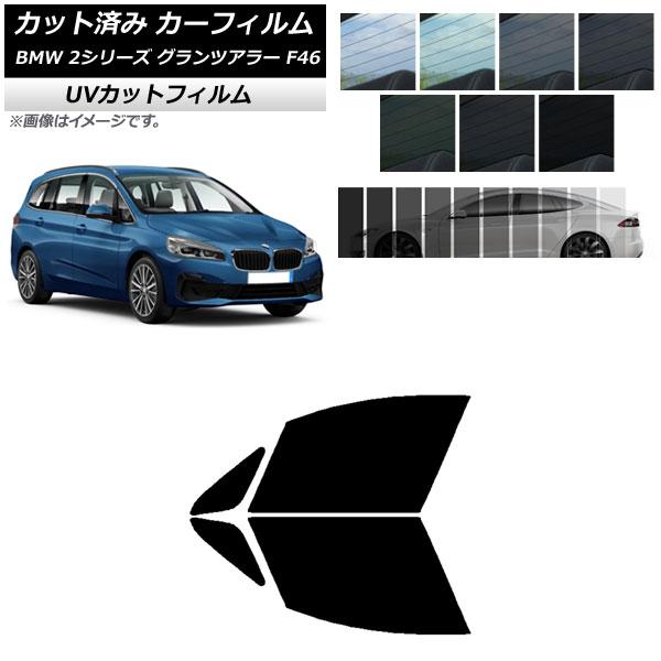 カーフィルム BMW 2シリーズ グランツアラー F46 2015年〜 フロントドアセット SK UV 選べる13フィルムカラー AP-WFSK0251-FD