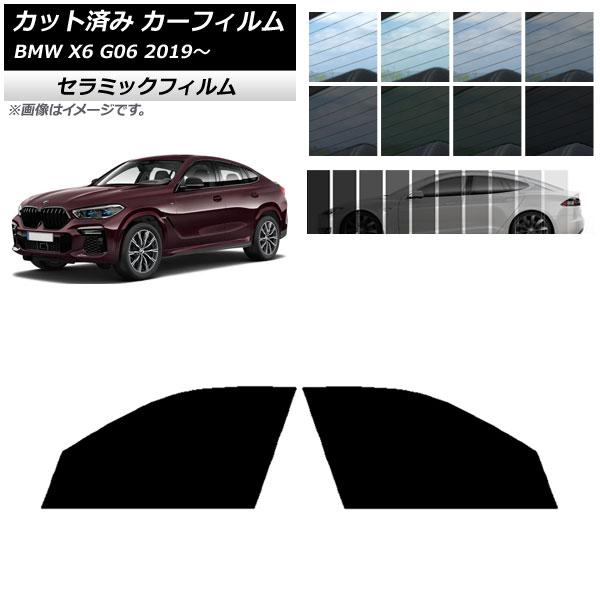 カーフィルム BMW X6 G06 2019年〜 フロントドアセット IR UV 断熱 選べる13フィルムカラー AP-WFIR0265-FD