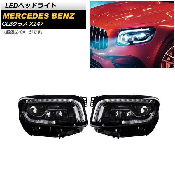 LEDヘッドライト メルセデス・ベンツ GLBクラス X247 2020年06月〜 クリアレンズ 左ハンドル用 シーケンシャルウインカー連動 AP-LL445 