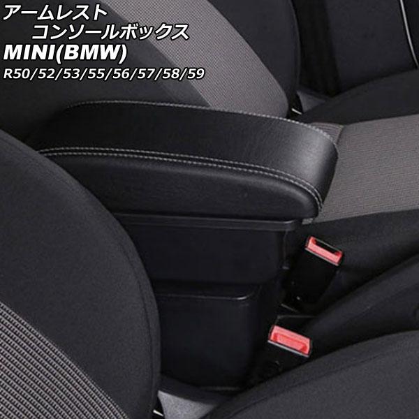 アームレストコンソールボックス ミニ(BMW) R50/R52/R53/R55/R56/R57/R58/R59 ブラック×ホワイトステッチ ABS+レザー製 U