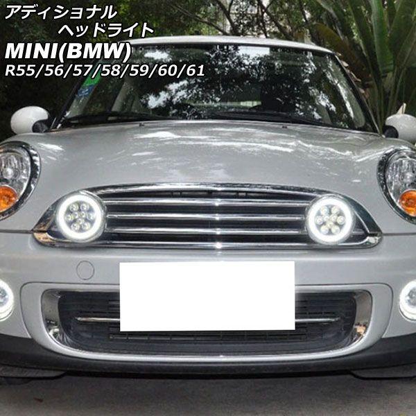 アディショナルヘッドライト MINI(BMW) R55/R56/R57/R58/R59/R60/R61 2006年〜2016年 シルバー AP-LL620-SI
