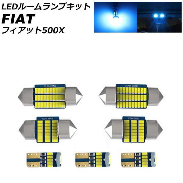 LEDルームランプキット フィアット 500X 334 2015年10月〜2018年10月 ブルー AP-RL159-BL
