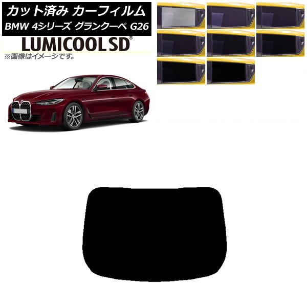 カーフィルム BMW 4シリーズ グランクーペ G26 2021年〜 リアガラス(1枚型) 最高品質 ルミクールSD 選べる8フィルムカラー AP-WFLC02