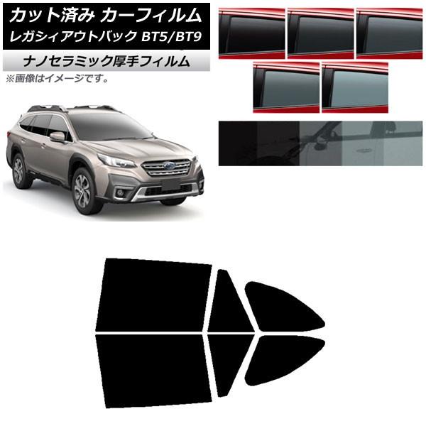 カーフィルム スバル レガシィ アウトバック BT5/BT9 2021年10月〜 リアドアセット 厚手 UV 高断熱 選べる5フィルムカラー AP-WF4N02