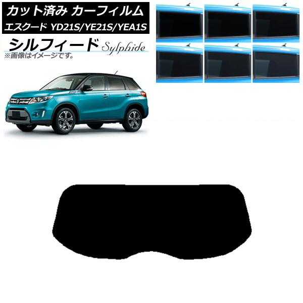 カーフィルム スズキ エスクード YD21S/YE21S/YEA1S リアガラス(1枚型) シルフィード 選べる6フィルムカラー AP-WFSC0147-R1