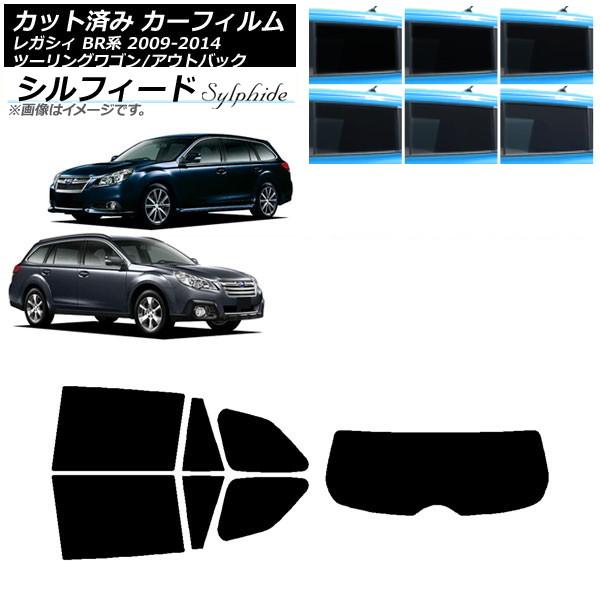 カーフィルム スバル レガシィ ツーリングワゴン/アウトバック BR系 リアセット(1枚型) シルフィード 選べる6フィルムカラー AP-WFSC0202-RD