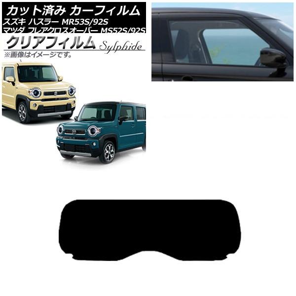 カーフィルム フレアクロスオーバー ハスラー MS52S/MS92S MR52S/MR92S リアガラス(1枚型) クリアフィルム FGR500 AP-WFFG
