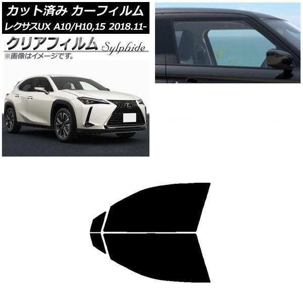 カーフィルム レクサス UX MZAA10/MZAH10,15/KMA10 2018年11月〜 フロントドアセット クリアフィルム FGR500 AP-WFFG