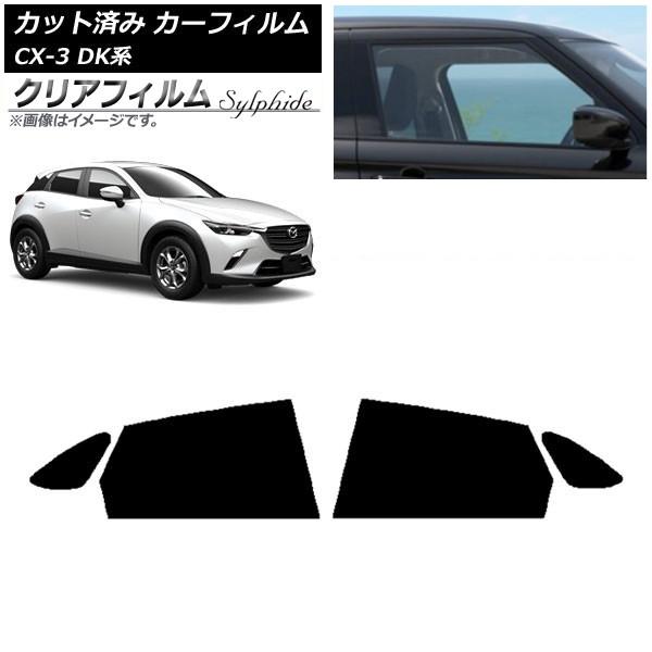 カーフィルム マツダ CX-3 DK系 2015年02月〜 リアドアセット クリアフィルム FGR3500 AP-WFFG0175-RD