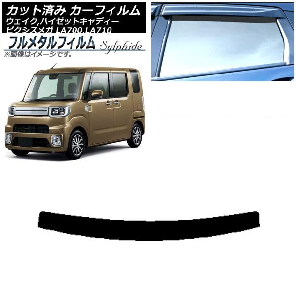 カーフィルム ダイハツ ウェイク/ハイゼットキャディー LA700S,LA710S/LA700V,LA710V 2014年11月〜 トップシェード プライバシー