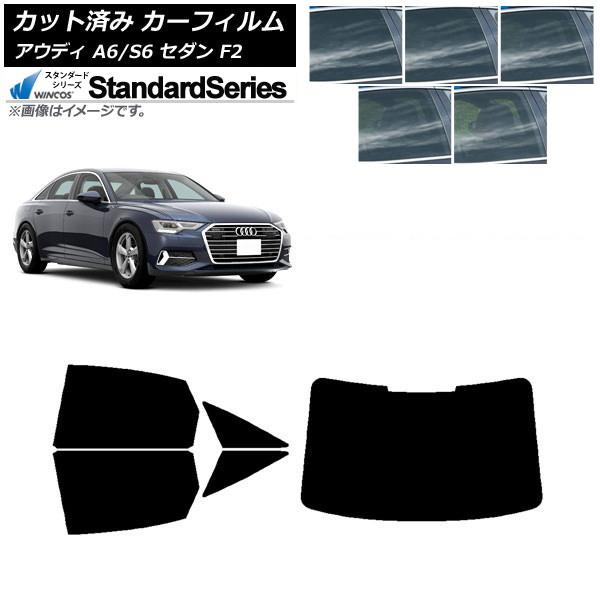 カーフィルム アウディ A6/S6 セダン F2 2019年〜 リアセット(1枚型) WINCOS スタンダード 選べる5フィルムカラー AP-WFGY0284