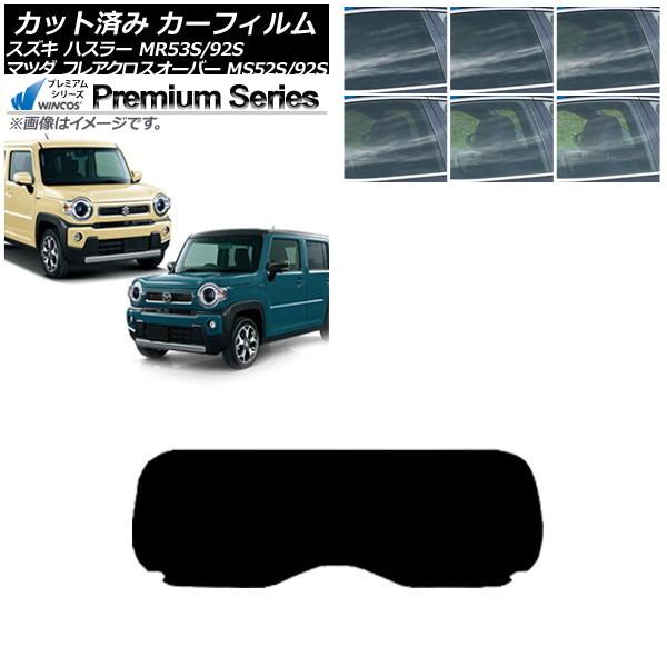 カーフィルム フレアクロスオーバー ハスラー MS52S/MS92S MR52S/MR92S リアガラス(1枚型) WINCOS プレミアム 選べる6フィルムカ