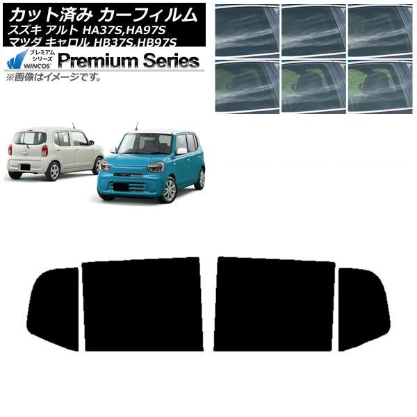 カーフィルム マツダ スズキ キャロル アルト HB37S,HB97S HA37S,HA97S リアドアセット WINCOS プレミアム 選べる6フィルムカラー