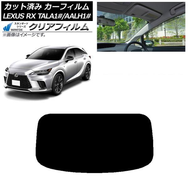 カーフィルム レクサス RX TALA10,TALA15,TALH17/AALH10,AALH15,AALH16 2022年11月〜 リアガラス(1枚型) WI