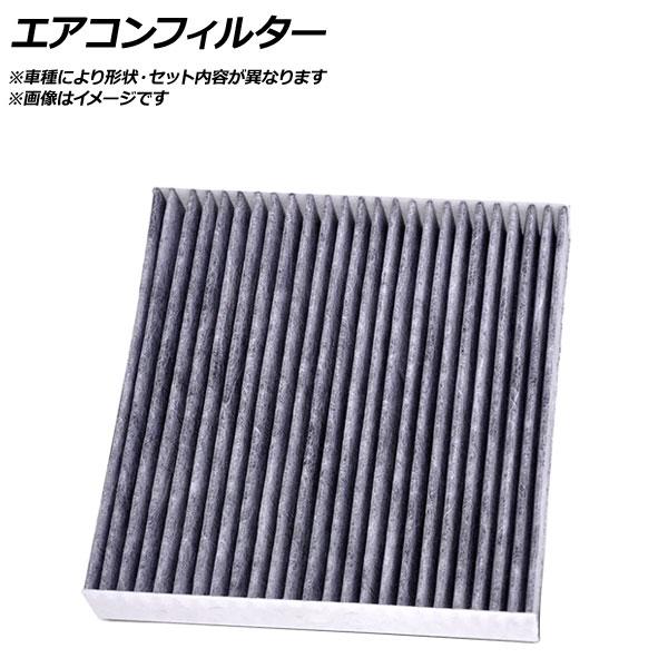 エアコンフィルター ベントレー フライング スパー ZG2 2019年04月〜 活性炭入り AP-AFPH-AC0219NC