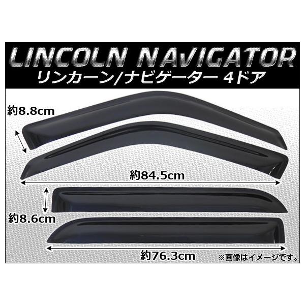 サイドバイザー リンカーン NAVIGATOR 1998年〜2002年 AP-SVT-L01 入数：1セット(4枚)