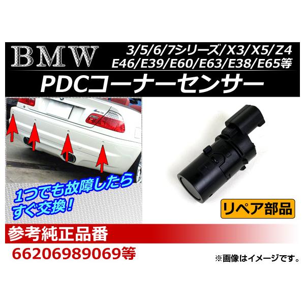 AP PDCコーナーセンサー ブラック(マット) BMW汎用 約6.2cm×φ2.3cm AP-EC035