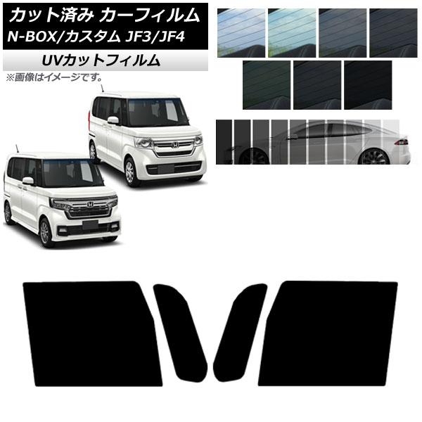 カーフィルム ホンダ N-BOX/N-BOXカスタム JF3/JF4 2017年09月〜 フロントドアセット SK UV 選べる13フィルムカラー AP-WFS