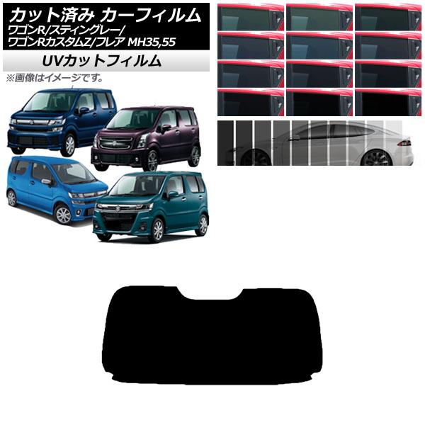 カーフィルム マツダ スズキ フレア ワゴンR/スティングレー/カスタムZ MJ55S/95S MH35/55/85/95 リアガラス(1枚型) SK UV A