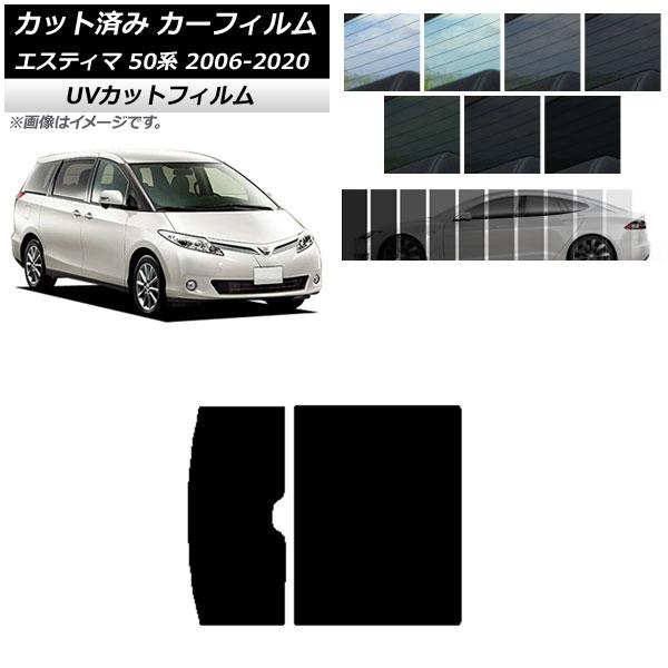 カーフィルム トヨタ エスティマ 50系 2006年01月〜2020年03月 サンルーフ SK UV 選べる13フィルムカラー AP-WFSK0086-S