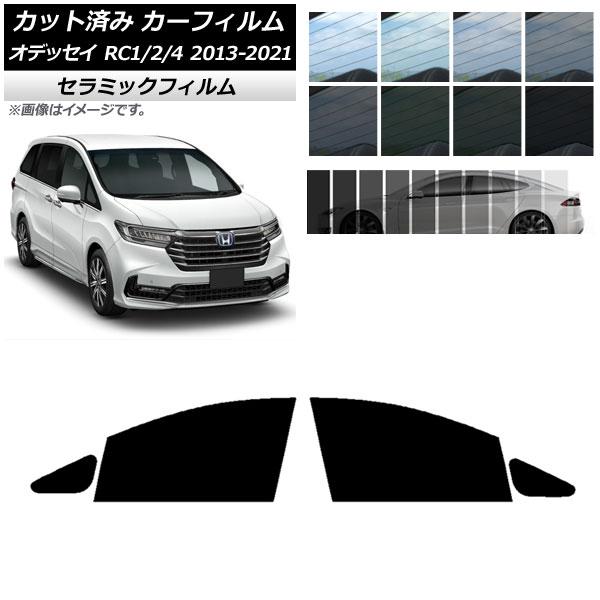 カーフィルム ホンダ オデッセイ RC1/2/4 2013年11月〜2021年12月 フロントドアセット IR UV 断熱 選べる13フィルムカラー AP-WF