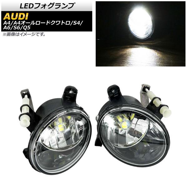 LEDフォグランプ アウディ Q5 8R 2009年〜2017年 Aタイプ H8/H11 33連 入数：1セット(左右) AP-FL292-A
