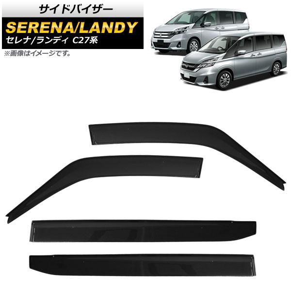 AP サイドバイザー APSVC248 入数：1セット(4枚) スズキ ランディ C27系 2016年12月〜