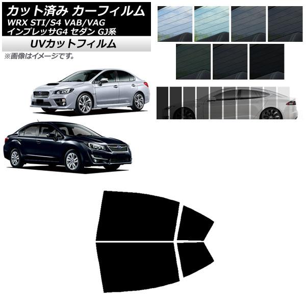 カーフィルム スバル WRX STI/S4 インプレッサ G4 VAB/VAG GJ系 セダン リアドアセット SK UV 選べる13フィルムカラー AP-WF