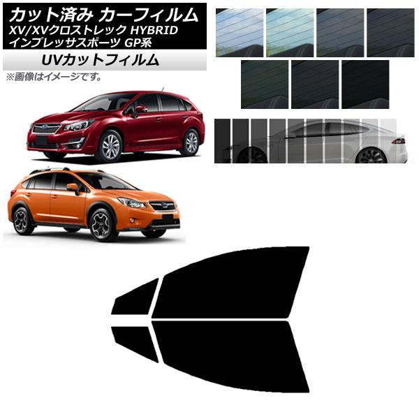 カーフィルム XV/クロストレック インプレッサ SPORT GP系 ハッチバック フロントドアセット SK UV 選べる13フィルムカラー AP-WFSK01