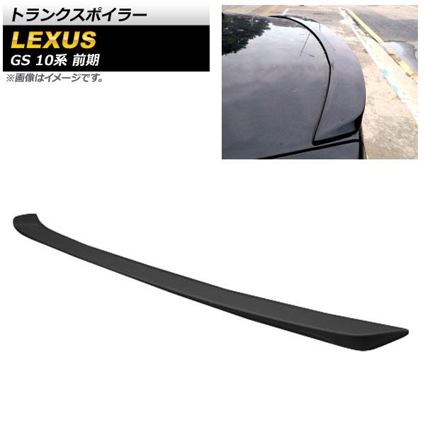 トランクスポイラー レクサス GS250/GS350/GS450h/GS300h 10系 前期 2012年〜2015年 ブラック ABS樹脂製 AP-XT150