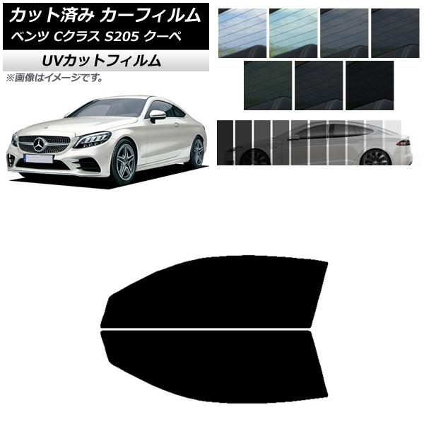 カーフィルム メルセデス・ベンツ Cクラス C205 クーペ 2014年〜2021年 フロントドアセット SK UV 選べる13フィルムカラー AP-WFSK0