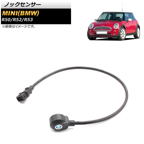 ノックセンサー ミニ(BMW) R50/R52/R53 2001年〜2007年 AP-4T1589