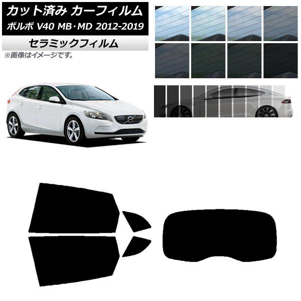 カーフィルム ボルボ V40 MB,MD 2012年〜2019年 リアセット(1枚型) IR UV 断熱 選べる13フィルムカラー AP-WFIR0333-RD