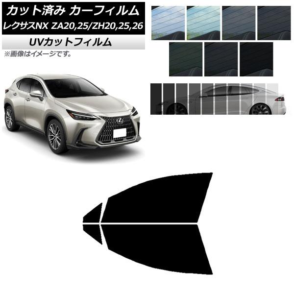 カーフィルム レクサス NX ZA20,25/ZH20,25,26 2021年11月〜 フロントドアセット SK UV 選べる13フィルムカラー AP-WFSK