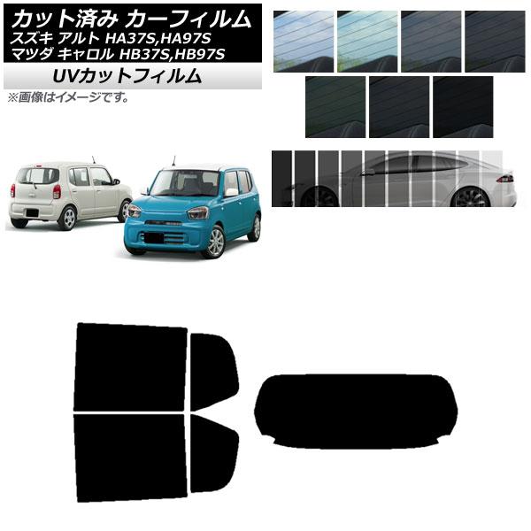 カーフィルム マツダ スズキ キャロル アルト HB37S,HB97S HA37S,HA97S リアセット(1枚型) SK UV 選べる13フィルムカラー AP